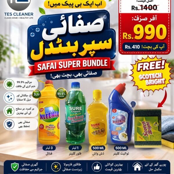 Safai Super Bundle