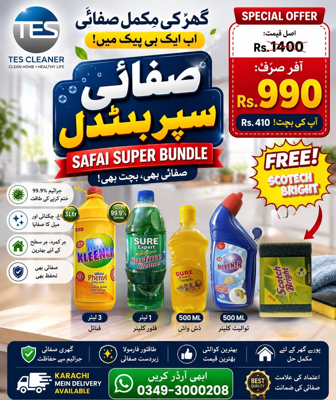 WhatsApp Image 2026-06-24 at 4.03.10 PM Safai Super Bundle - Image 1